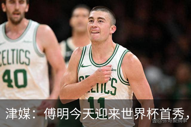 津媒：傅明今天迎来世界杯首秀，马宁、周飞也有希望近期亮相